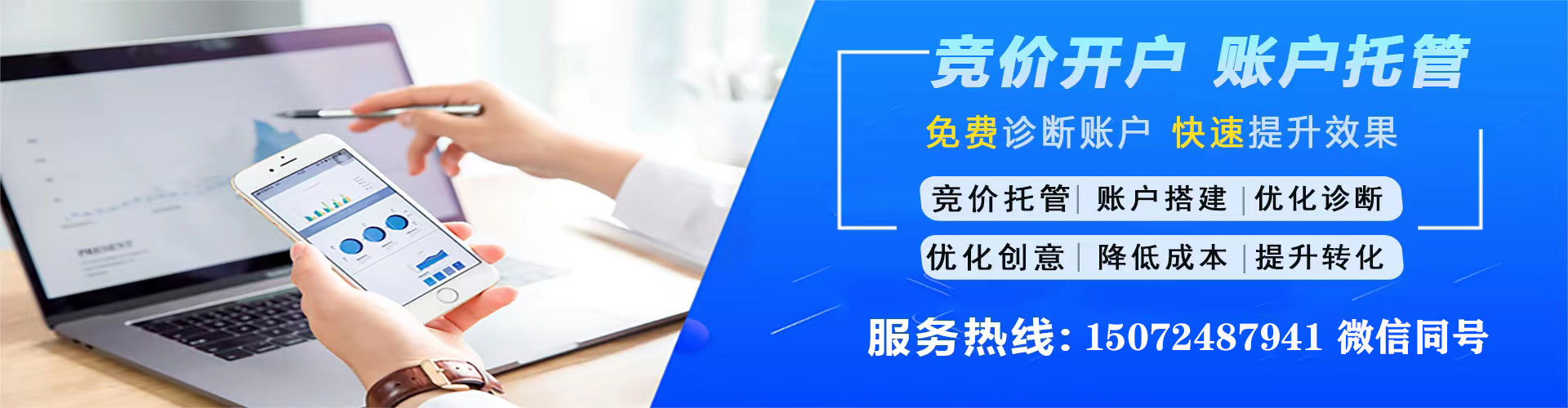 岭东信息流运营